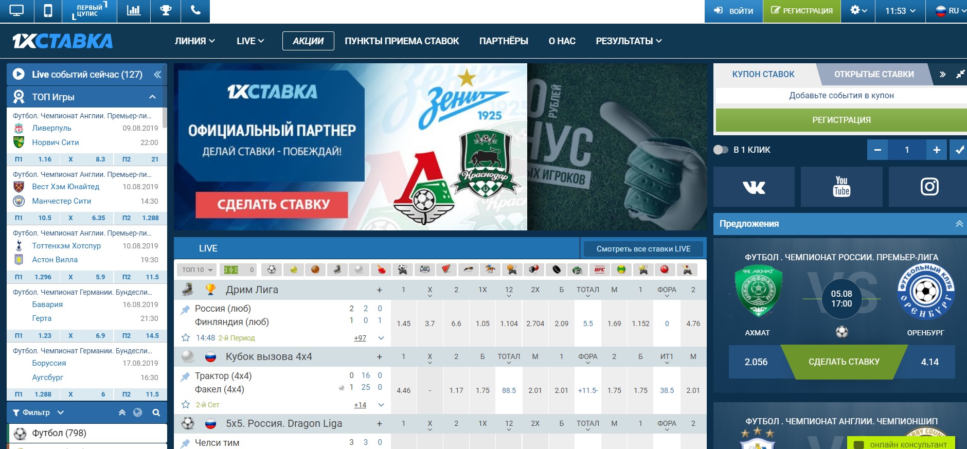 1хставка ru официальный сайт ставки на спорт