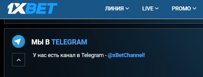 1xbet зеркало