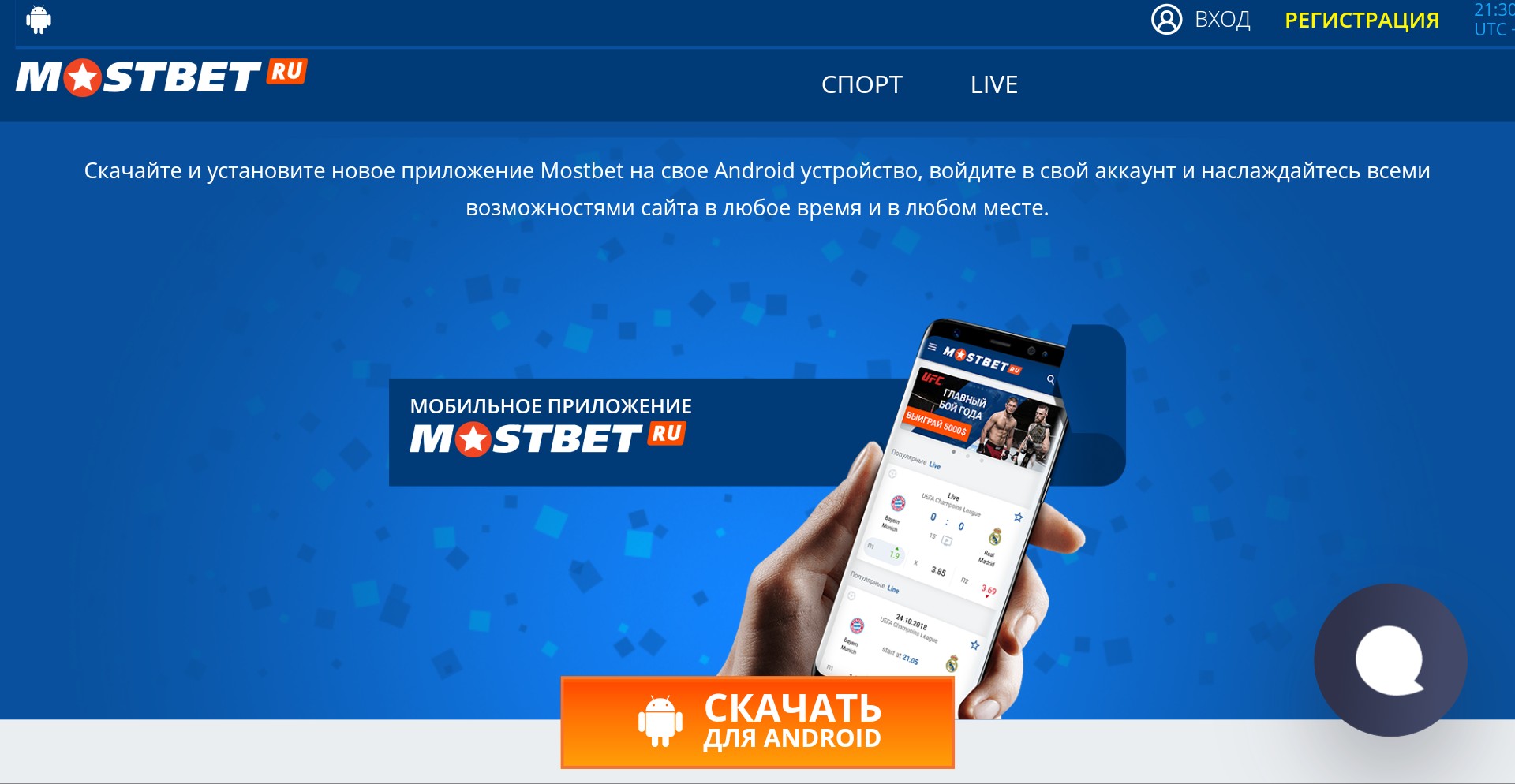mosbet com вход www mostbet android ru